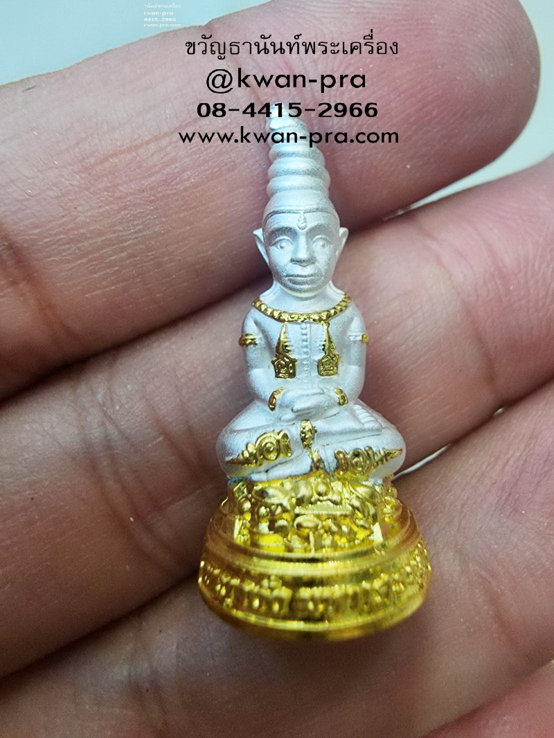 หลวงปู่กลม ชวนปัญโญ วัดหนองบัว พญางั่ง มหาเศรษฐี มหาเสน่ห์ (KP5750)
