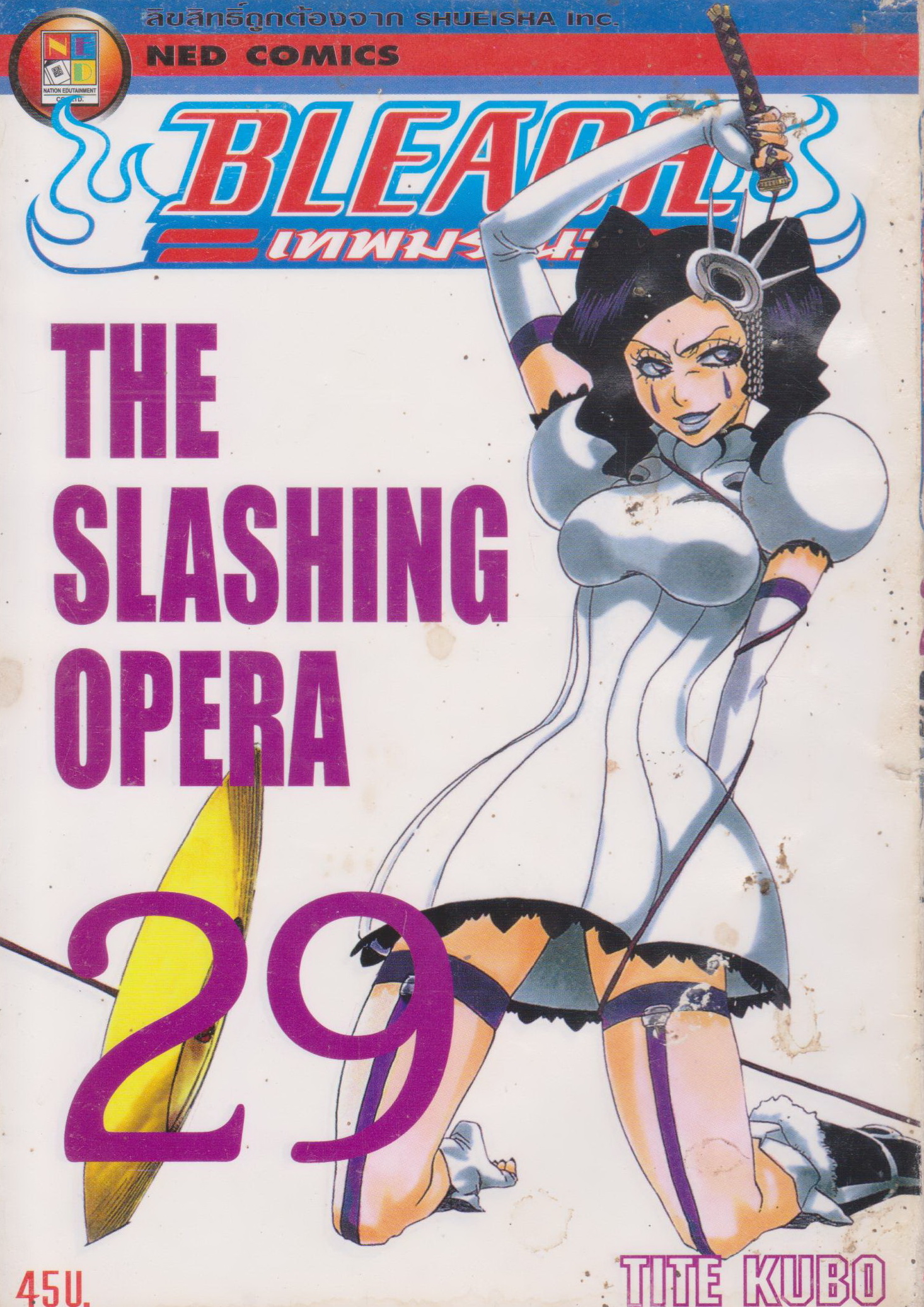 หนังสือการ์ตูน BLEACH เทพมรณะ เล่ม 1-31 (ขายยกชุด) ผู้เขียน TITE KUBO