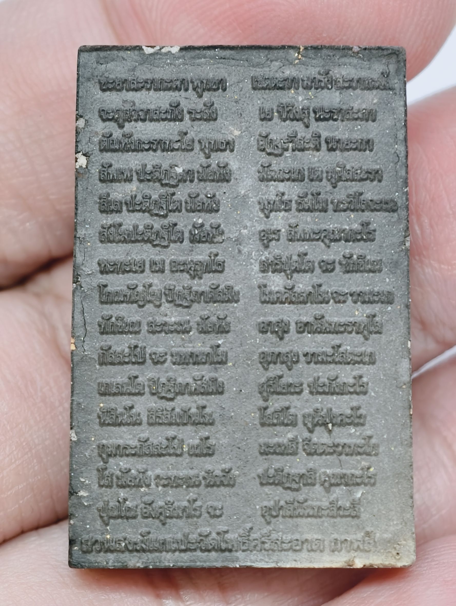 หลวงปู่มหาศิลา วัดโพธิ์ศรีสะอาด พระสมเด็จ ชินบัญชร หลังยันต์ พิเศษรายการ อ.ต้อมสร้าง KA2771