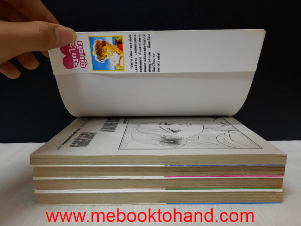 กอดสายลม Marine Blue 1-4 จบ