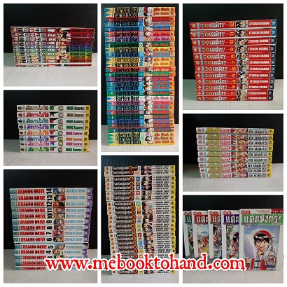 ยอดกุ๊กแดนมังกร,เอ็มซีโร่,มือขวากับขาโจ๋,สมองกล คนสวย,Dragon Drive,โรงเรียนนักสืบ Q,ฮาเล็มบีท ยอดกุ๊กแดนมังกร,เอ็มซีโร่,มือขวากับขาโจ๋,สมองกล คนสวย,Dragon Drive,โรงเรียนนักสืบ Q,ฮาเล็มบีท