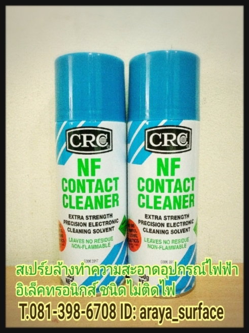 NF-CONTACT CLEANER (เอ็นเอฟ คอนแทค คลีนเนอร์) น้ำยาล้างหน้าสัมผัสทางไฟฟ้า ชนิดไม่ติดไฟ