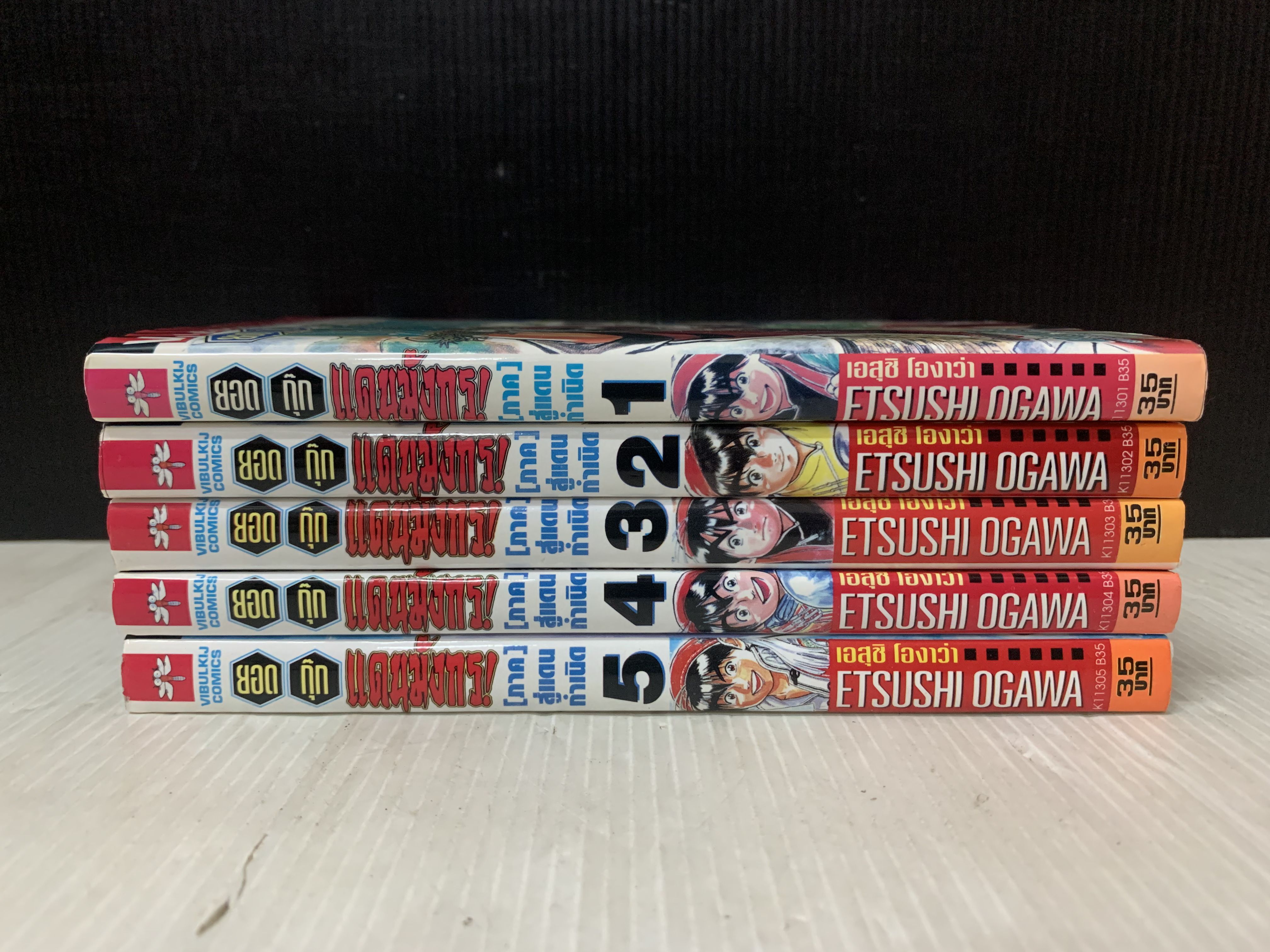 ยอดกุ๊กแดนมังกร ภาคสู่แดนกำเนิด 1-5 จบ