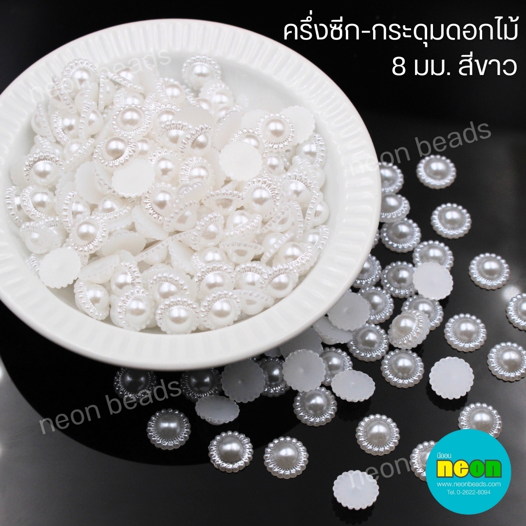 ครึ่งซีกกลมมีขอบ8มม.สีขาว/500กรัม