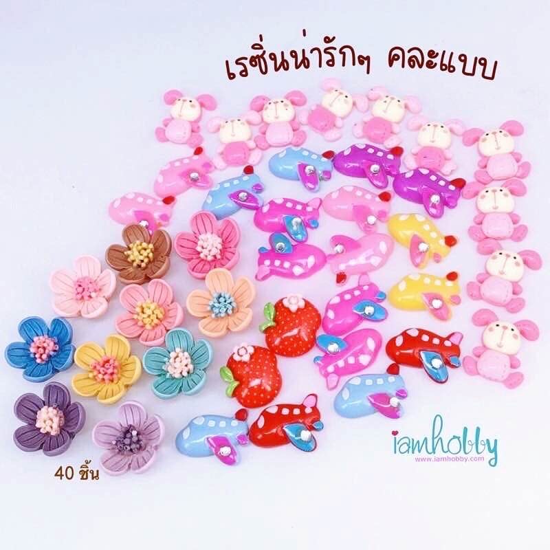 เรซิ่นการ์ตูนน่ารักๆ คละแบบ ชุดที่ 8 (แพ็คละ 40 ชิ้น)