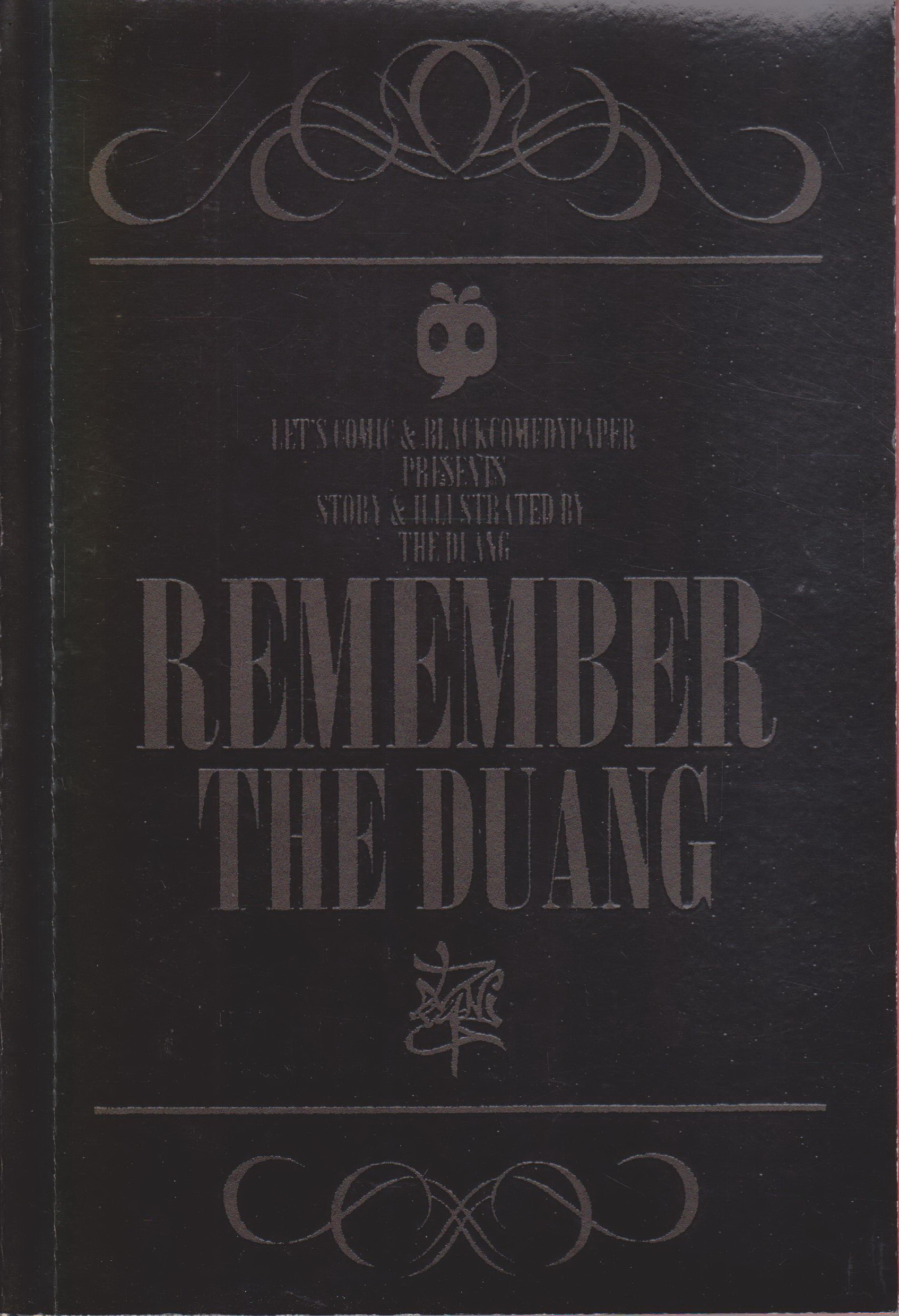 หนังสือการ์ตูน Remember The Duang ผู้เขียน วีระชัย ดวงพลา (The Duang)