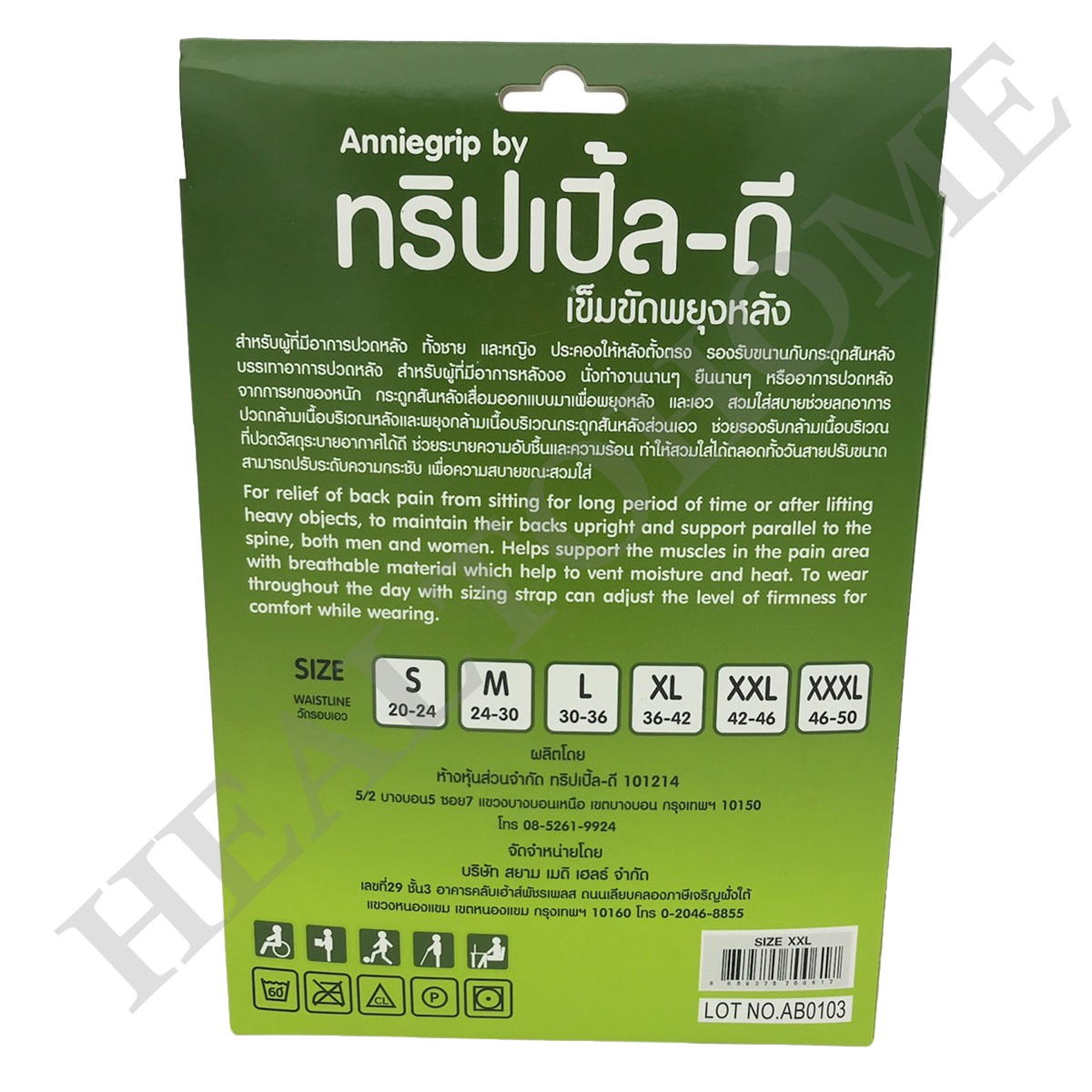 Triple-D Back Support Belt เข็มขัดพยุงหลัง