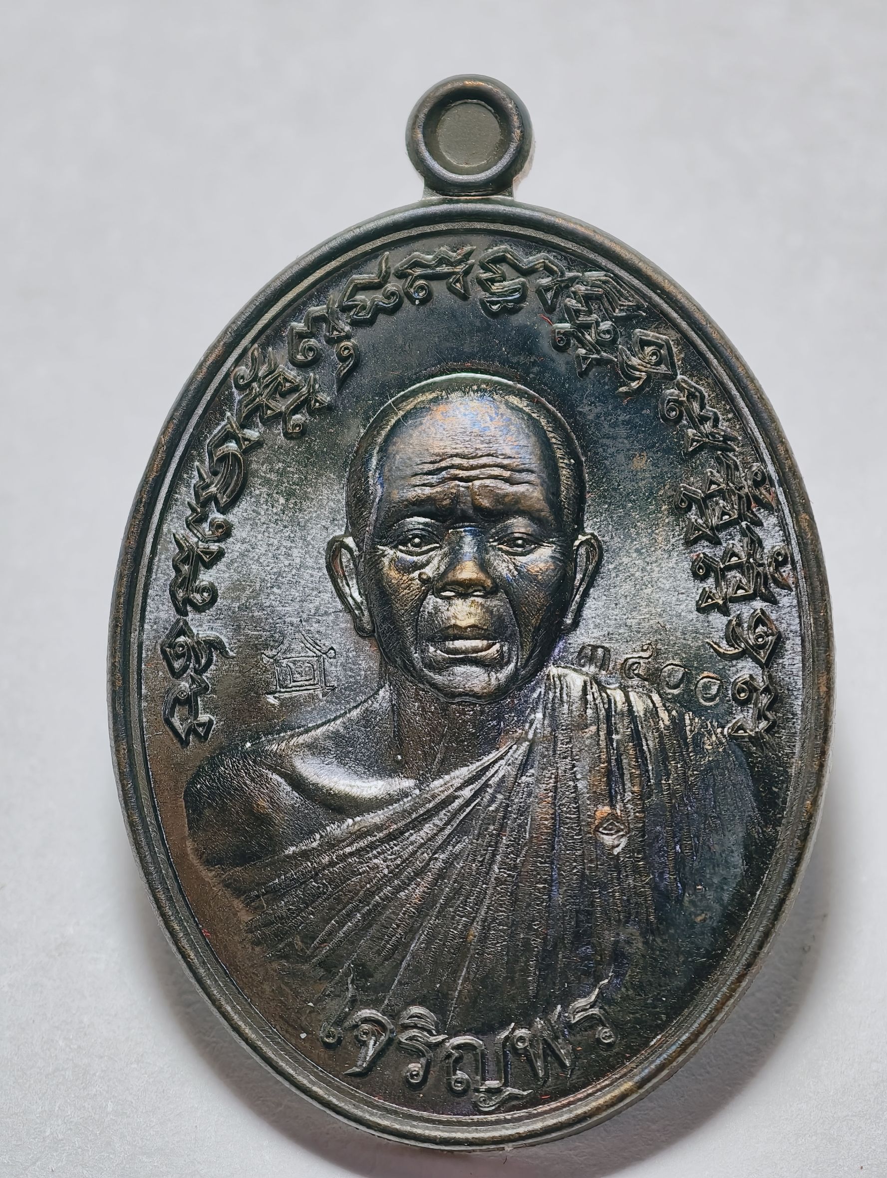 หลวงพ่อคูณ รุ่น ฉลองวิหาร วัดบุไผ่ (วัดบ้านไร่ 2) เหรียญเจริญพร ยันต์ล้อม AC1911