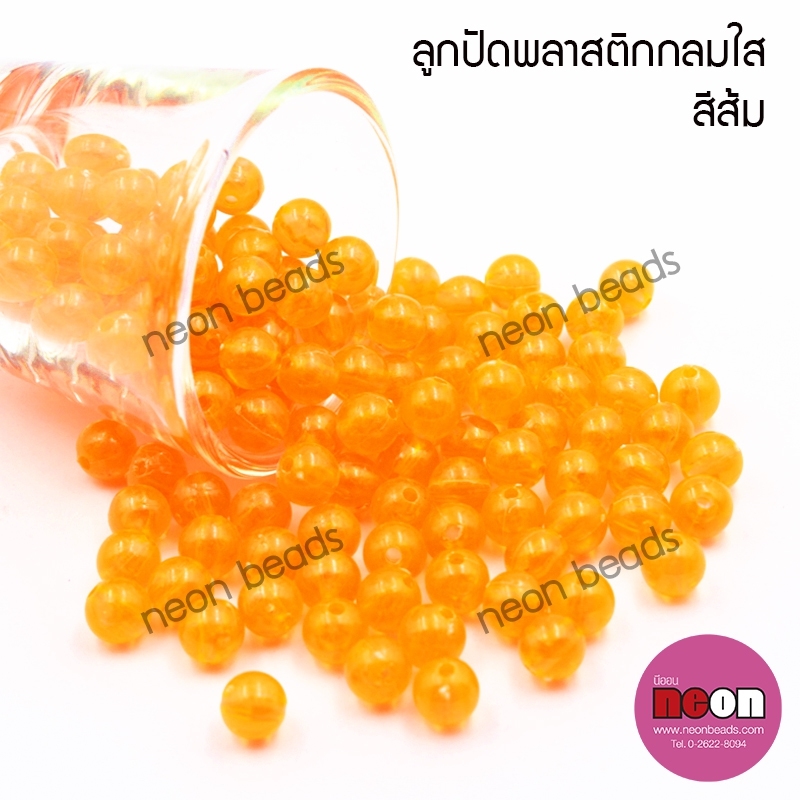 ลูกปัดพลาสติก6มม.กลมใสส้มสด