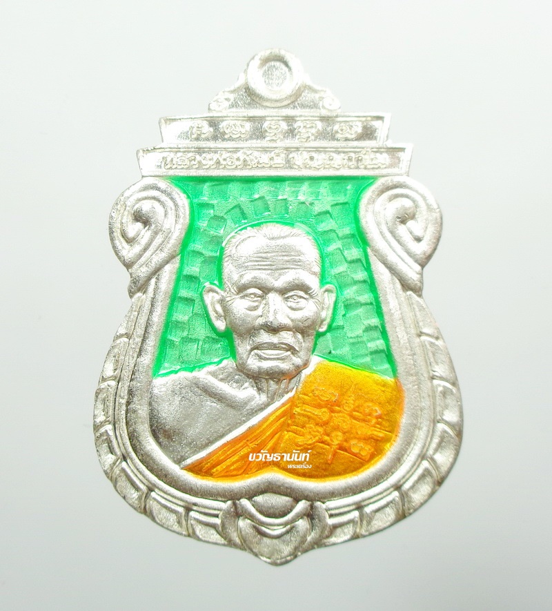 เหรียญเสมา รวยชนะจน ๙๙ หลวงพ่อพัฒน์ วัดห้วยด้วน เงินลงยา 2 สี เขียว-จีวร (9.4)