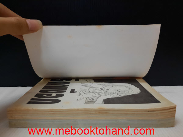 เจ้าหญิงเงือก เล่มเดียวจบ