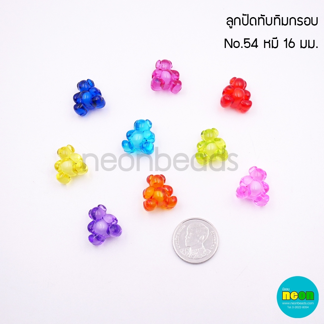 ลูกปัดทับทิมกรอบคละสีNo.54 หมี16มม./500กรัม