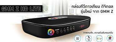 ชุดจานดาวเทียม THAISAT 5 ฟุต (ชิ้นเดียว) + C1 + GMM Z HD Lite (OTA)