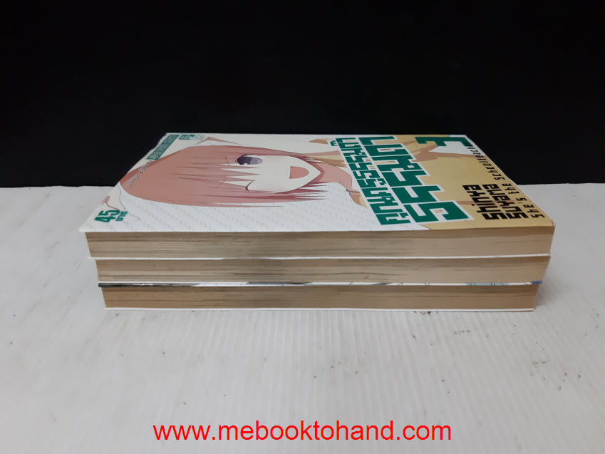 คุณครูธรรมด๊า ธรรมดา 1-3