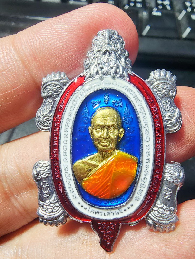 หลวงปู่จื่อ วัดเขาตาเงาะอุดมพร จ.ชัยภูมิ เหรียญพญาเต่าเรือน รุ่น โคตรเศรษฐี (AB5656)