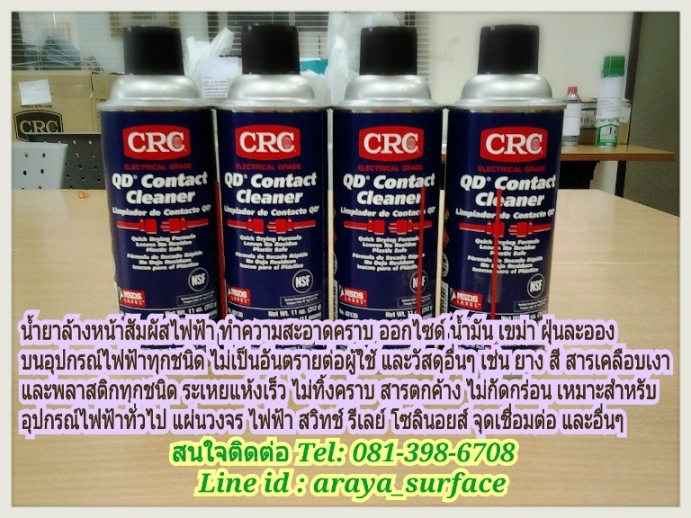 QD CONTACT CLEANER (คิวดี คอนแทค คลีนเนอร์) น้ำยาล้างหน้าสัมผัสทางไฟฟ้า