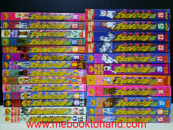 ตำนานไอ้เขี้ยวเงิน ภาค 2 1-26 (ขาดเล่ม 24)