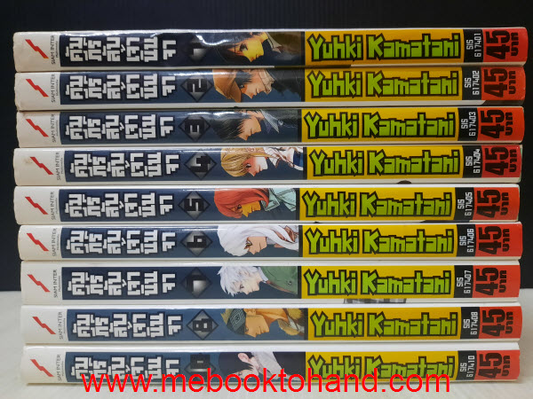 คัมภีร์ลับเจ้านินจา 1-10 (ขาดเล่ม 9)