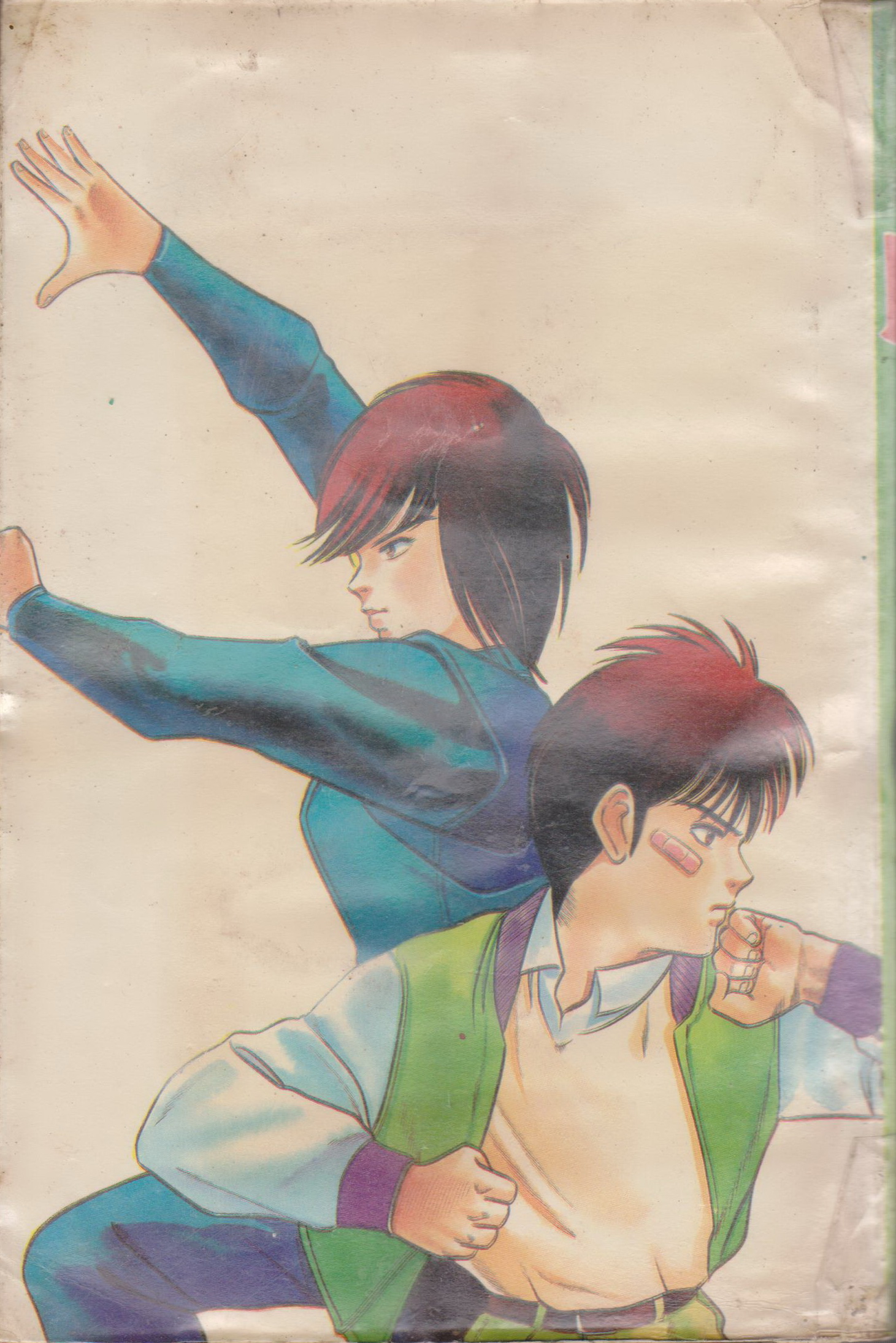 หนังสือการ์ตูน (เช่า)เคนจิ ยอดนักสู้ เล่ม 1-4 จบ (ขายยกชุด) ผู้เขียน Matsuda Ryuchi