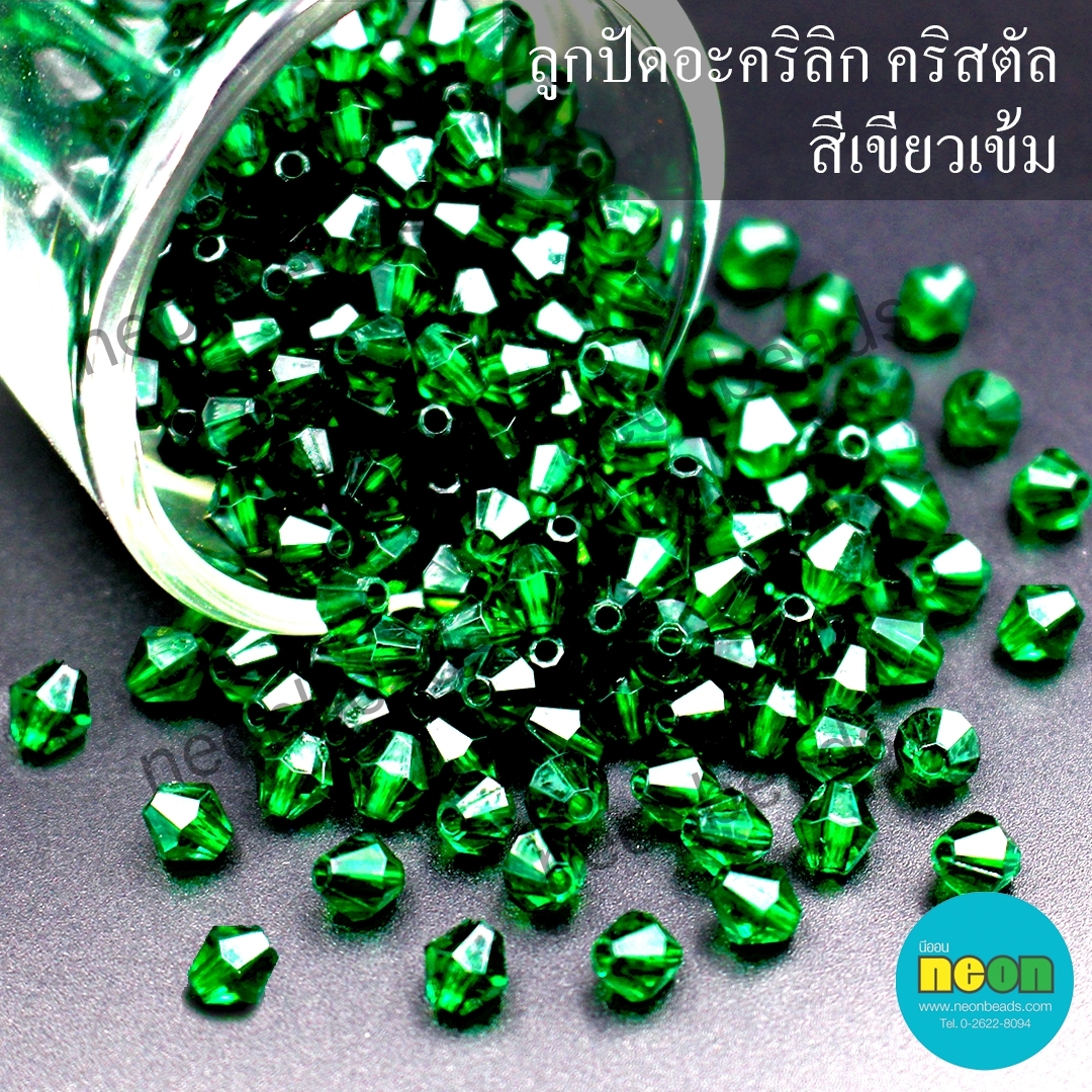 ลูกปัดอะคริลิกใสคริสตัล6mm.สีเขียวเข้ม/500กรัม