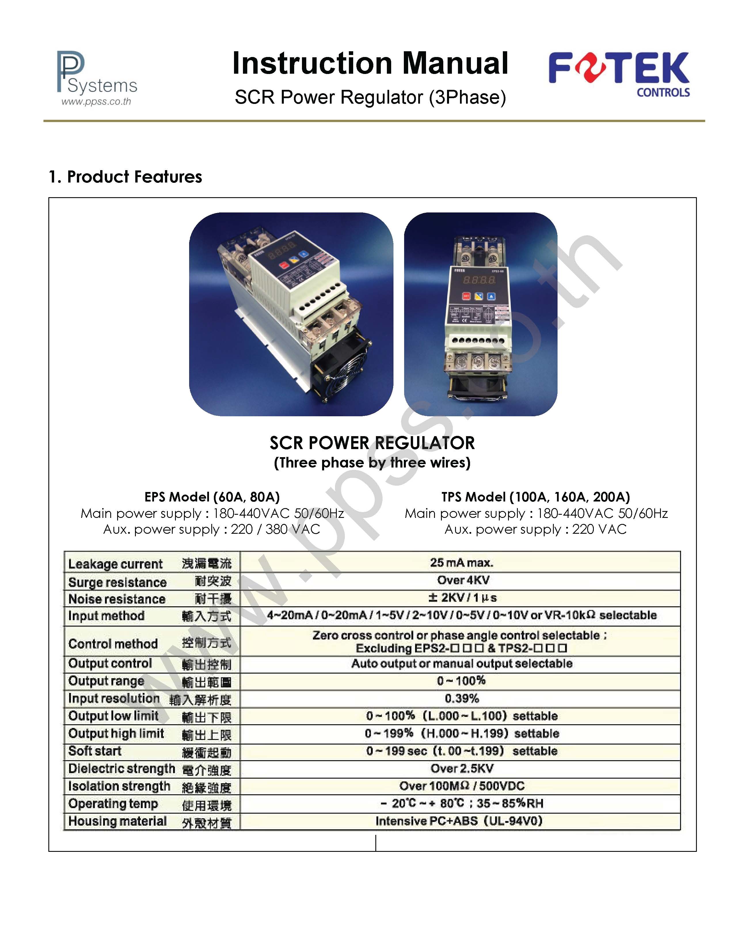 SCR Power Regulator 100A 3PH l ชุดการควบคุมการจ่ายกระแสไฟฟ้า