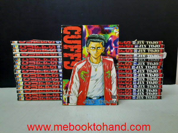 CUFFS 1-32 จบ (ขาดเล่ม 16)
