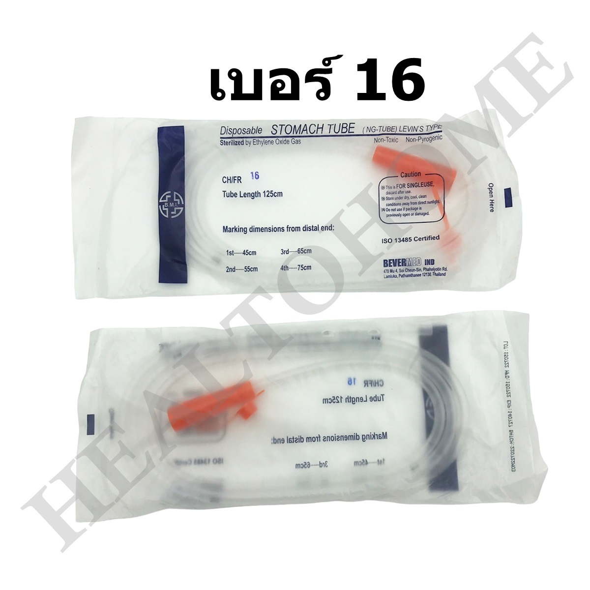 สายให้อาหาร (Stomuch Tube) เบอร์ 14, 16