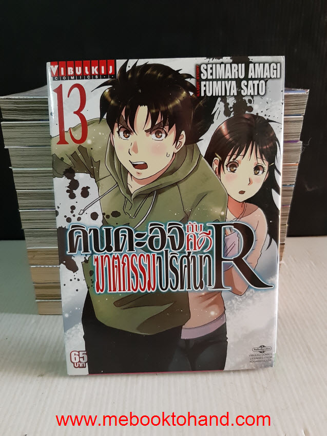 คินดะอิจิ กับคดีฆาตกรรมปริศนา R 1-14 จบ