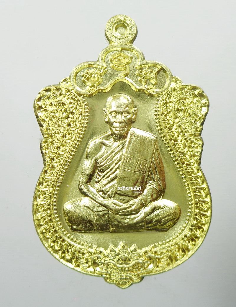 เสมาสิงห์พันล้าน หลวงพ่อสิน วัดละหารใหญ่ อำเภอบ้านค่าย จังหวัดระยอง เสมา ราชาแห่งเหรียญ
