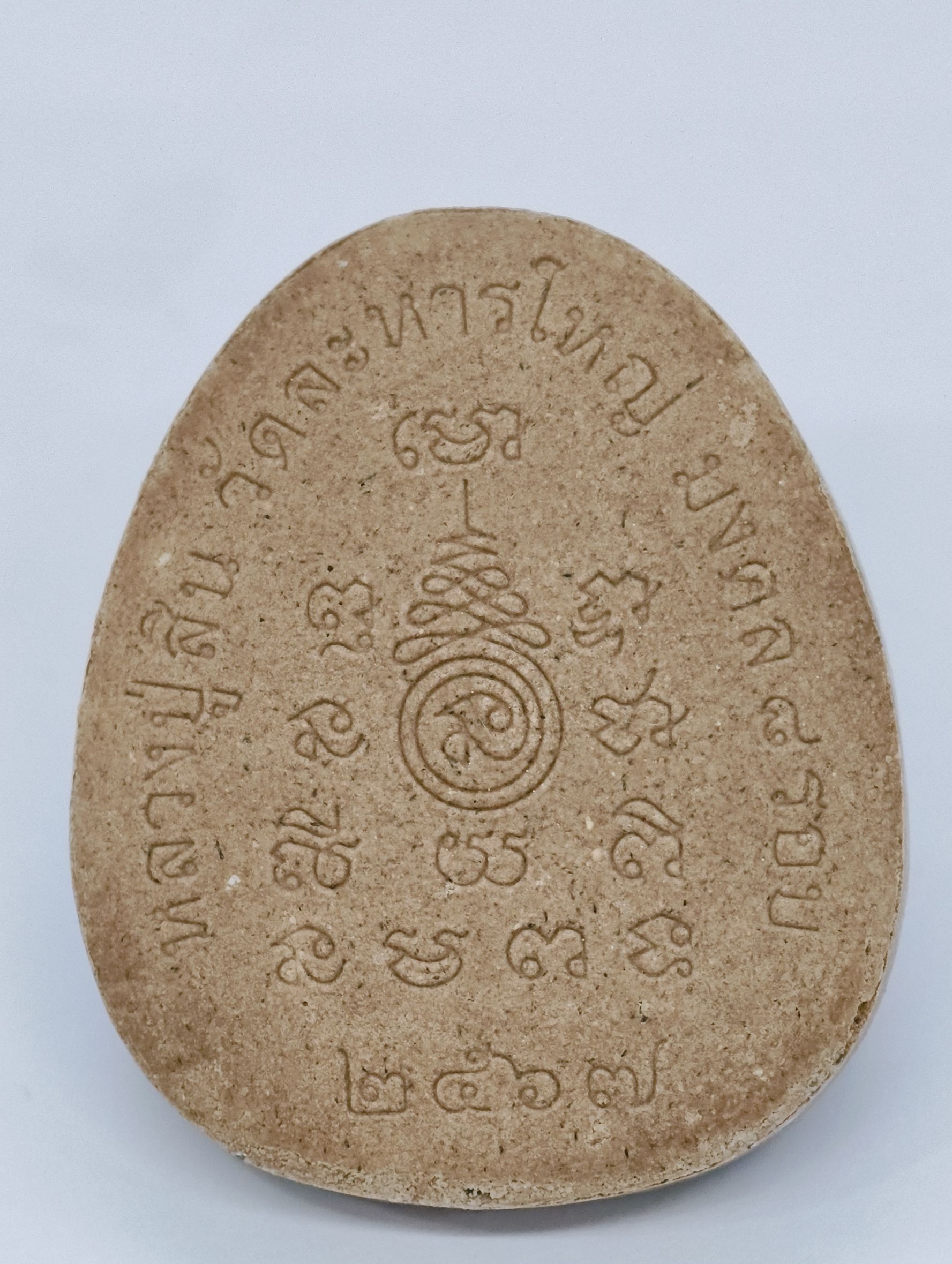 หลวงพ่อสิน วัดละหารใหญ่ พระปิดตาจัมโบ้ พารวย 8 รอบ KA3247