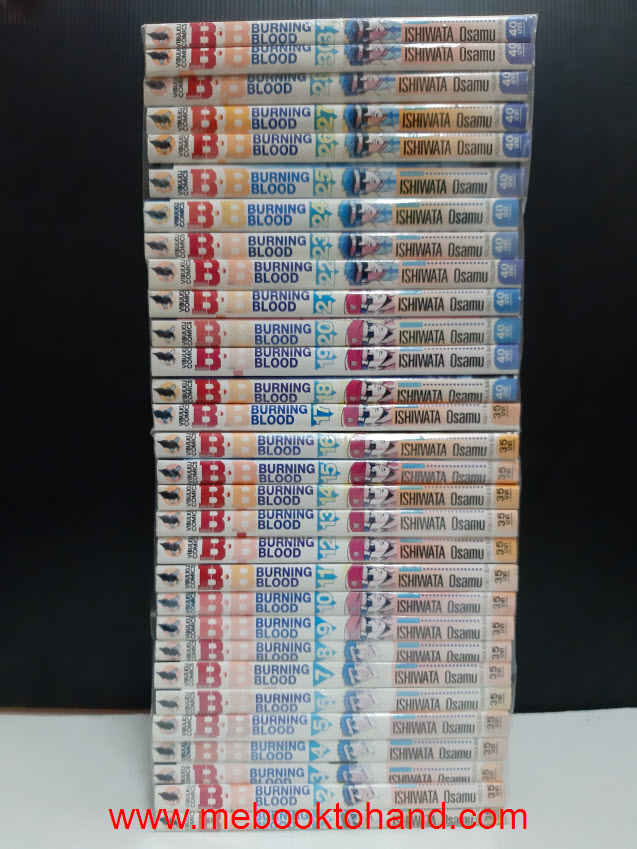 Burning Blood เบิร์นนิ่ง บลัด 1-31 จบ