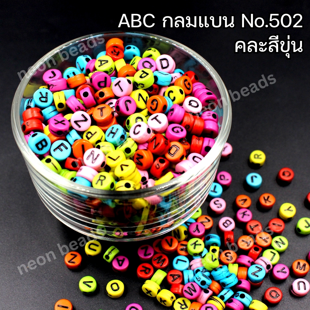 ลูกปัดno.502ABCกลมแบน6mm.ขุ่นคละสี