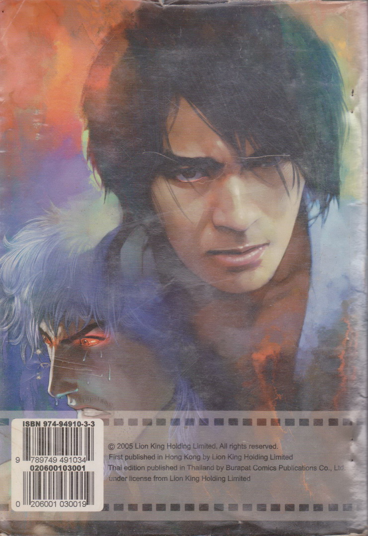 หนังสือการ์ตูน (เช่า) คนเล็กหมัดเทวดา เล่ม 1-3 จบ (ขายยกชุด) ผู้เขียน หย่งเหริน-ไช่จิ่งตง