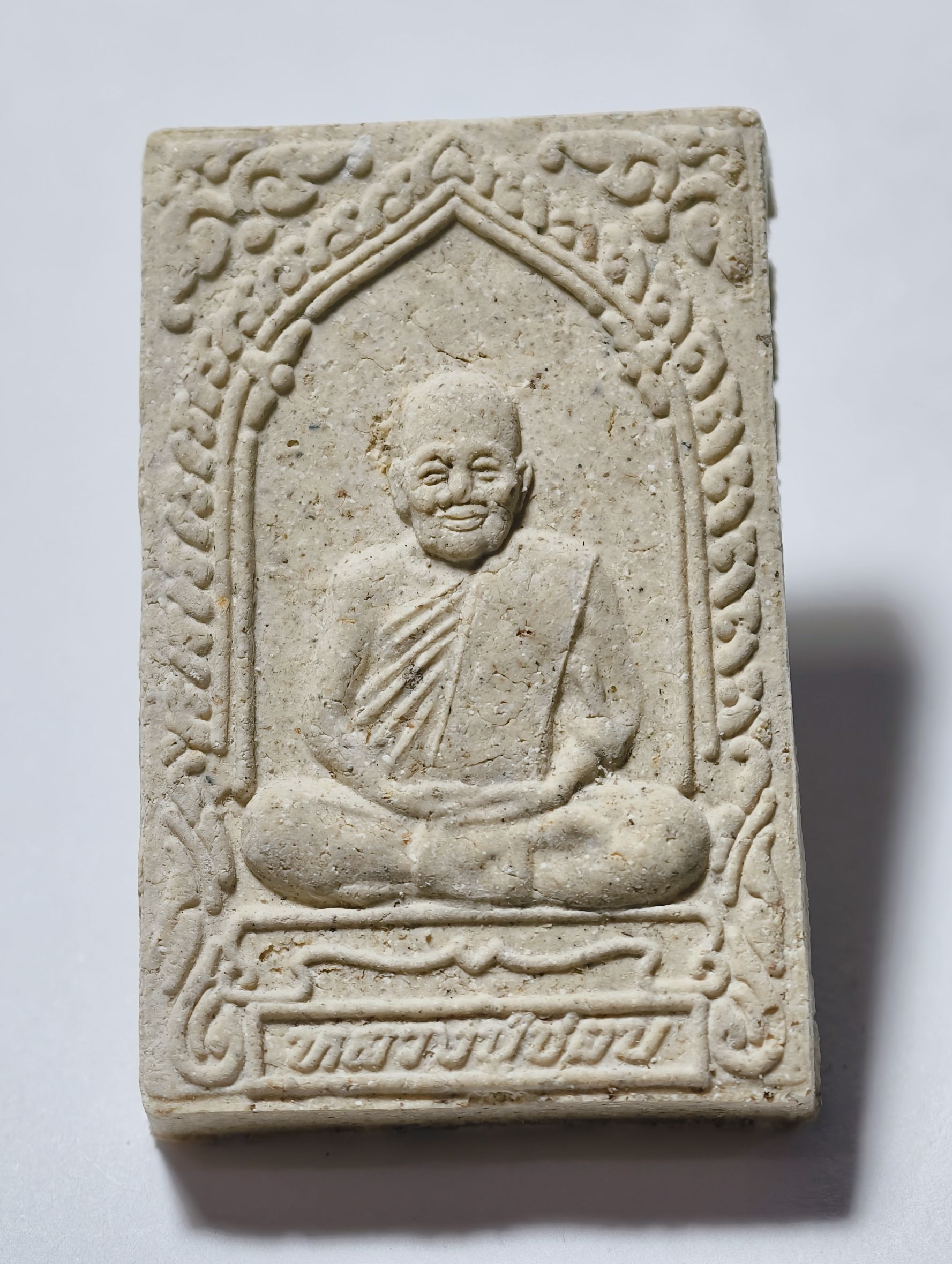หลวงปู่ชอบ ฐานสโม วัดป่าสัมมานุสรณ์ จ.เลย พระผงรูปเหมือน รุ่น หน้าไฟ ซองเดิม (AC6874)