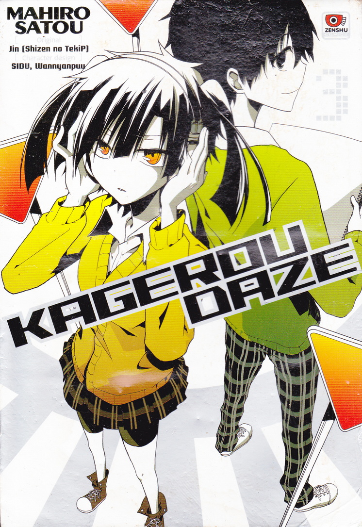 หนังสือการ์ตูน Kagerou Daze เล่ม 3 ผู้เขียน Mahiro Satou