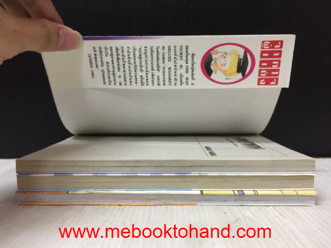 เรื่องชุด One Way Ticket / Naoko Wada