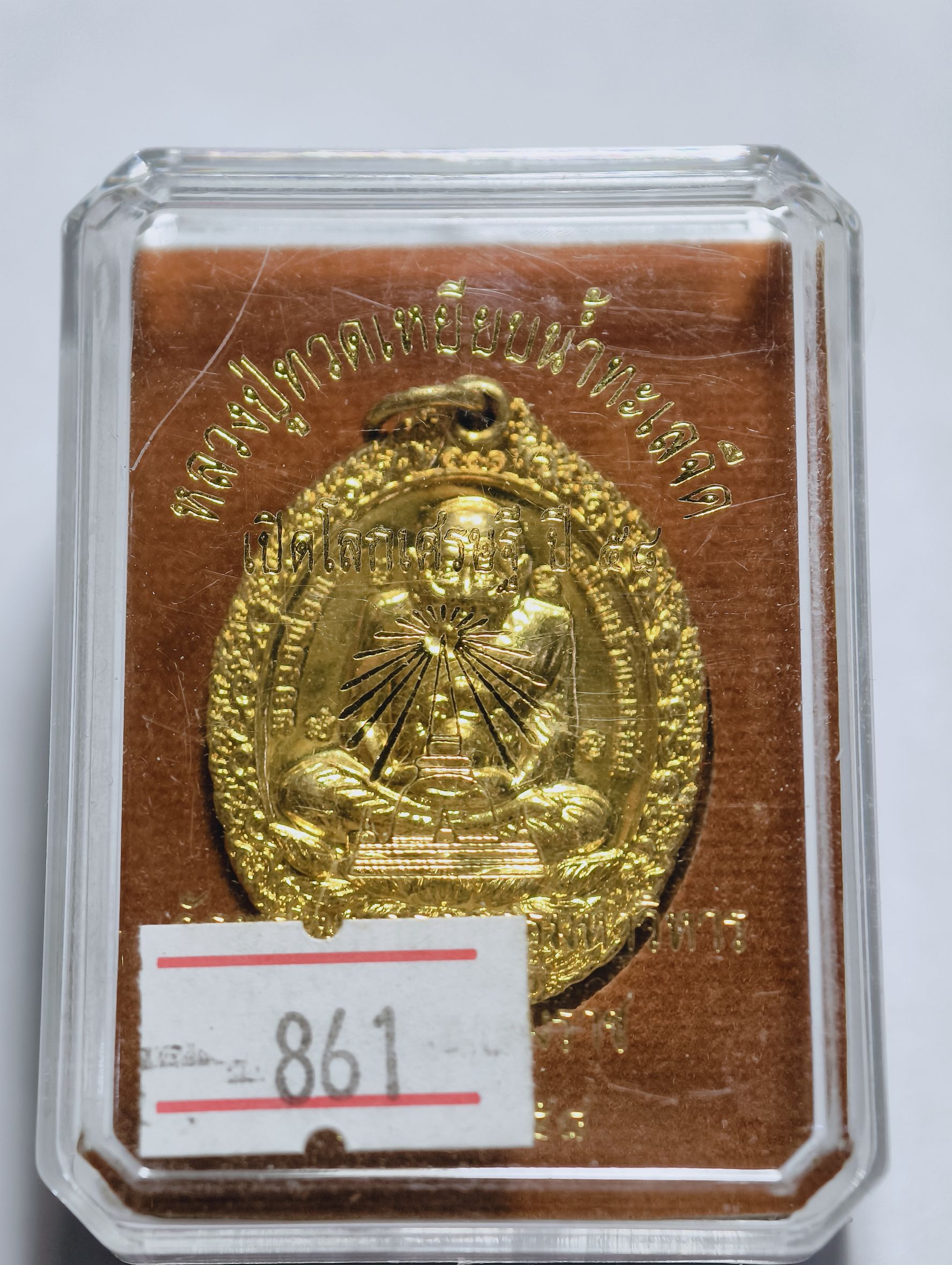 หลวงปู่ทวด รุ่น เปิดโลกเศรษฐี วัดมหาธาตุ รุ่น มากประสบการณ์ AC2739