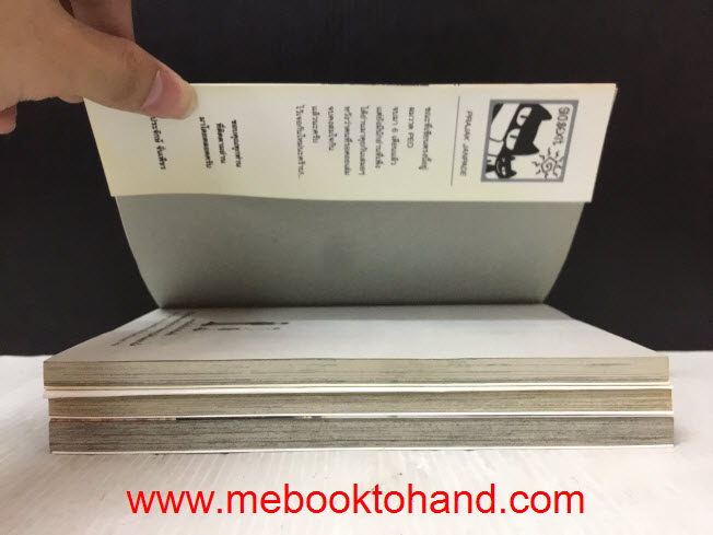 Project Earth Online 1-3 จบ