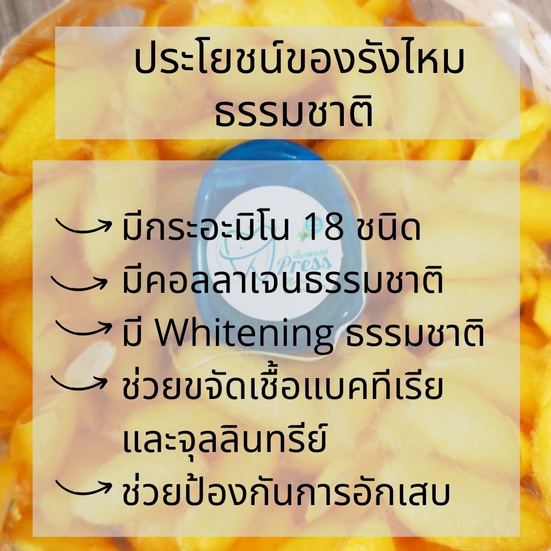ไหมขัดฟัน แพค 3 ชิ้น
