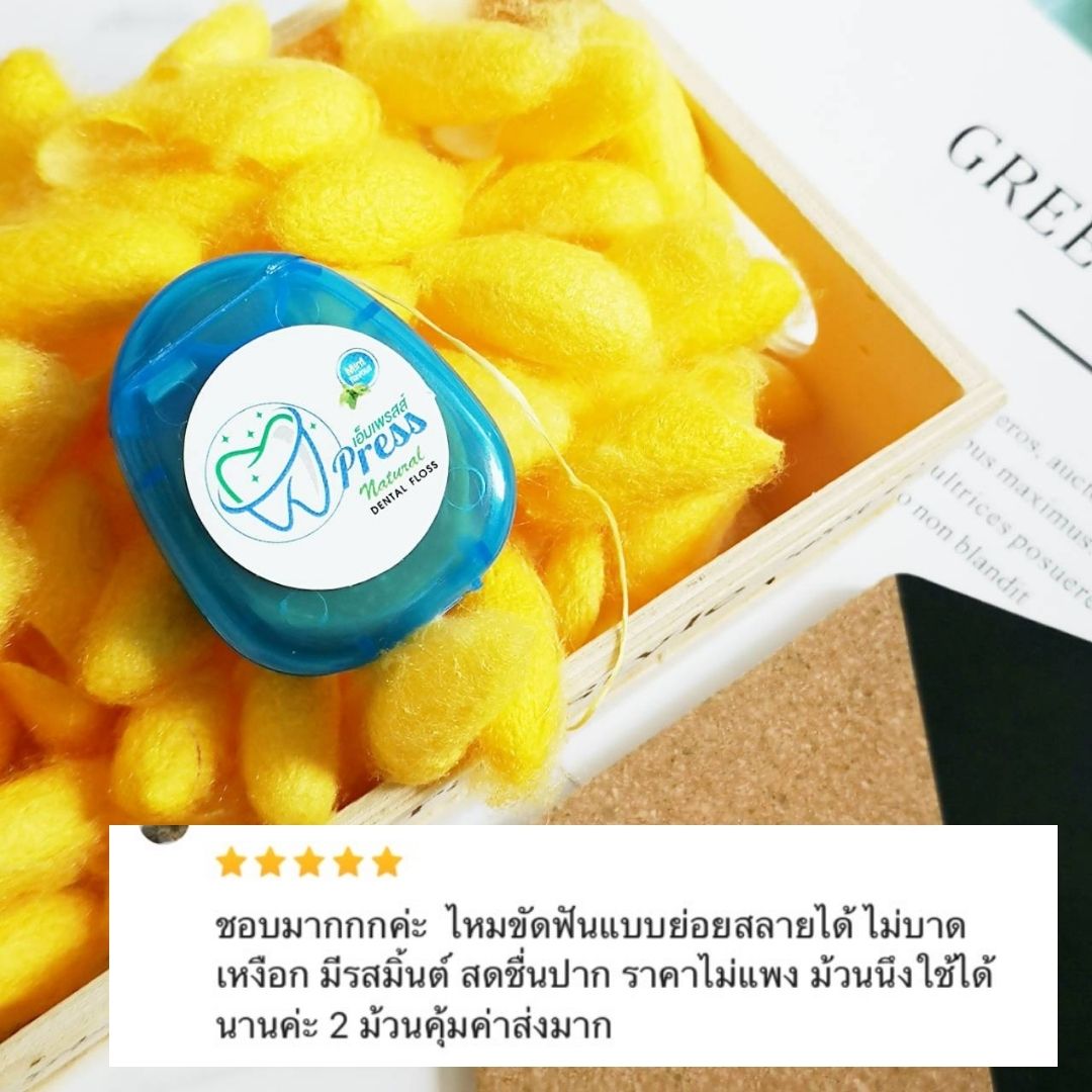 ไหมขัดฟัน แพค 3 ชิ้น