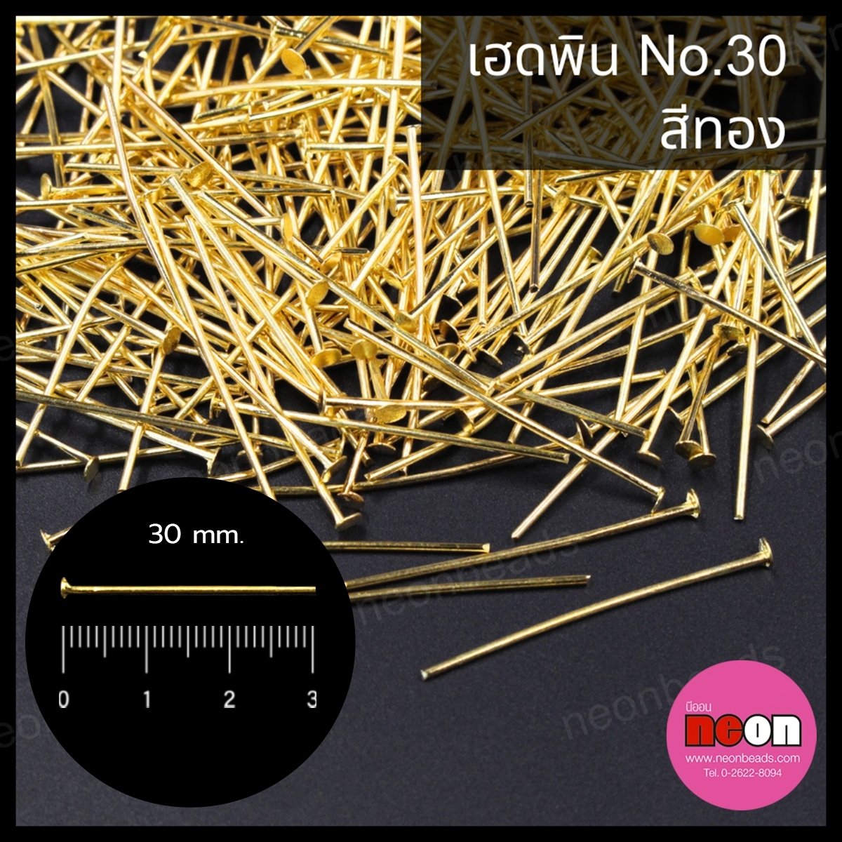 ตะปูทองNo.30/100กรัม