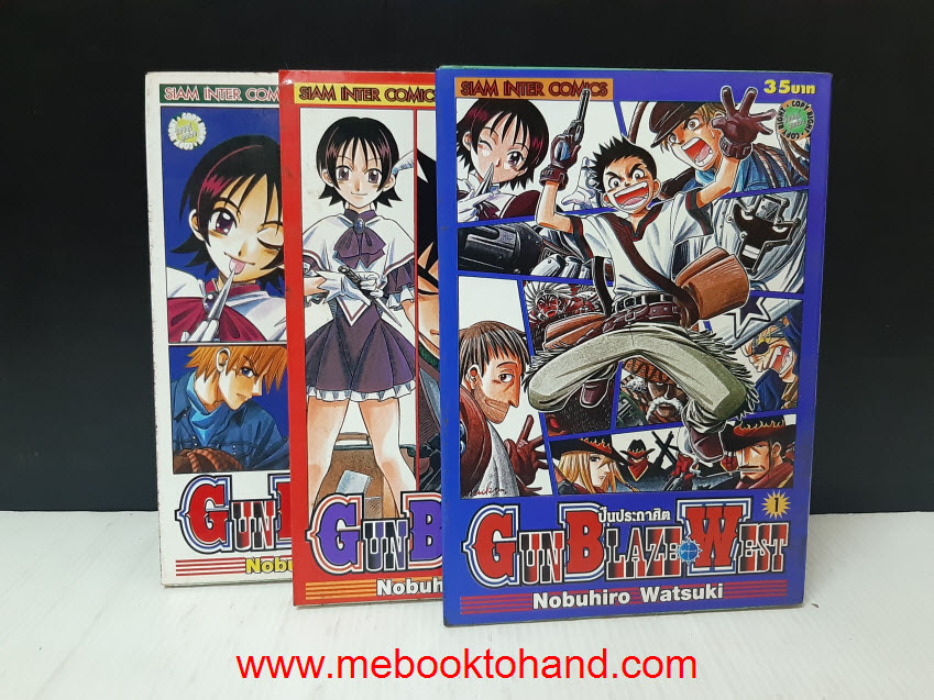 Gun Blaze West ปืนประกาศิต 1-3 จบ