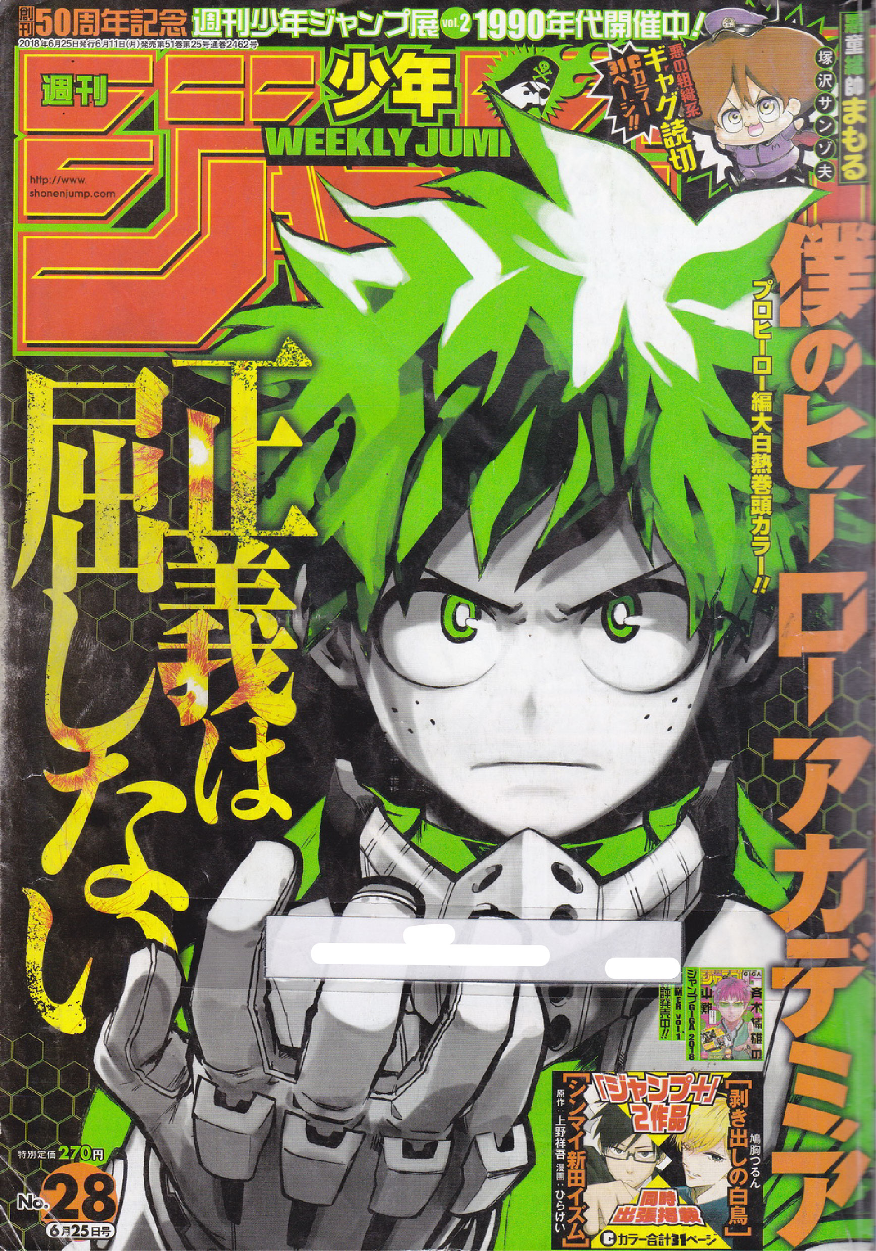 นิตยสารการ์ตูน WEEKLY SHONEN JUMP ฉบับที่ 28 เดือนมิถุนายน ปี 2018