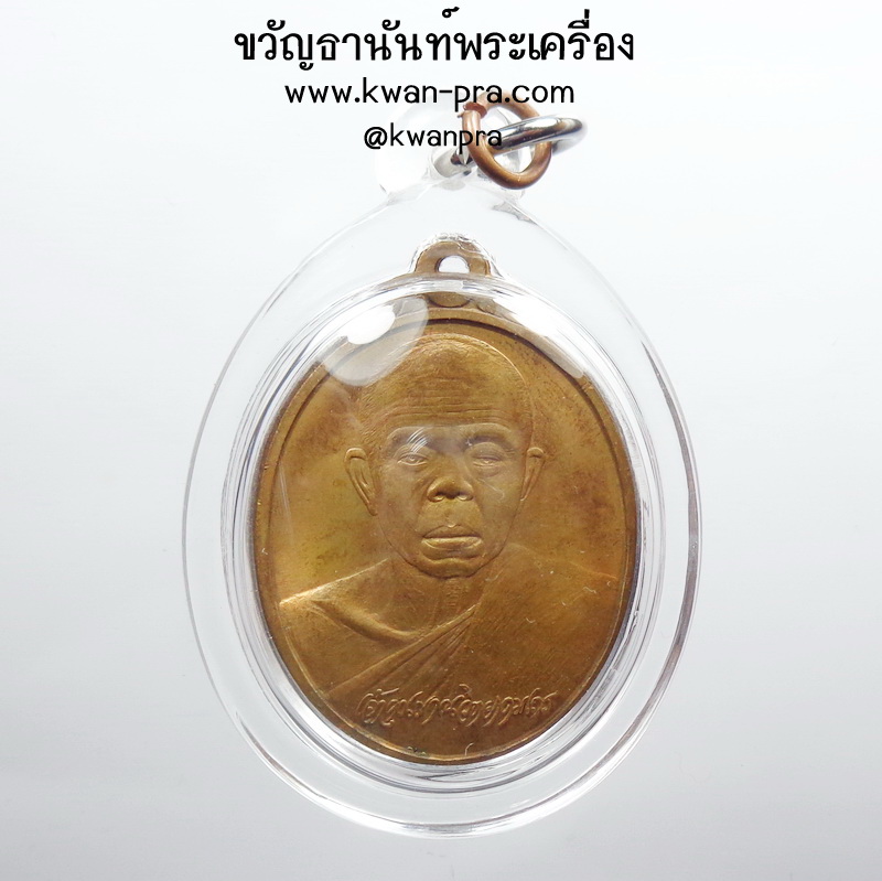 หลวงพ่อคูณ วัดบ้านไร่ บล็อคกษาปณ์ เกษตรร่ำรวยฎี (AB4710)