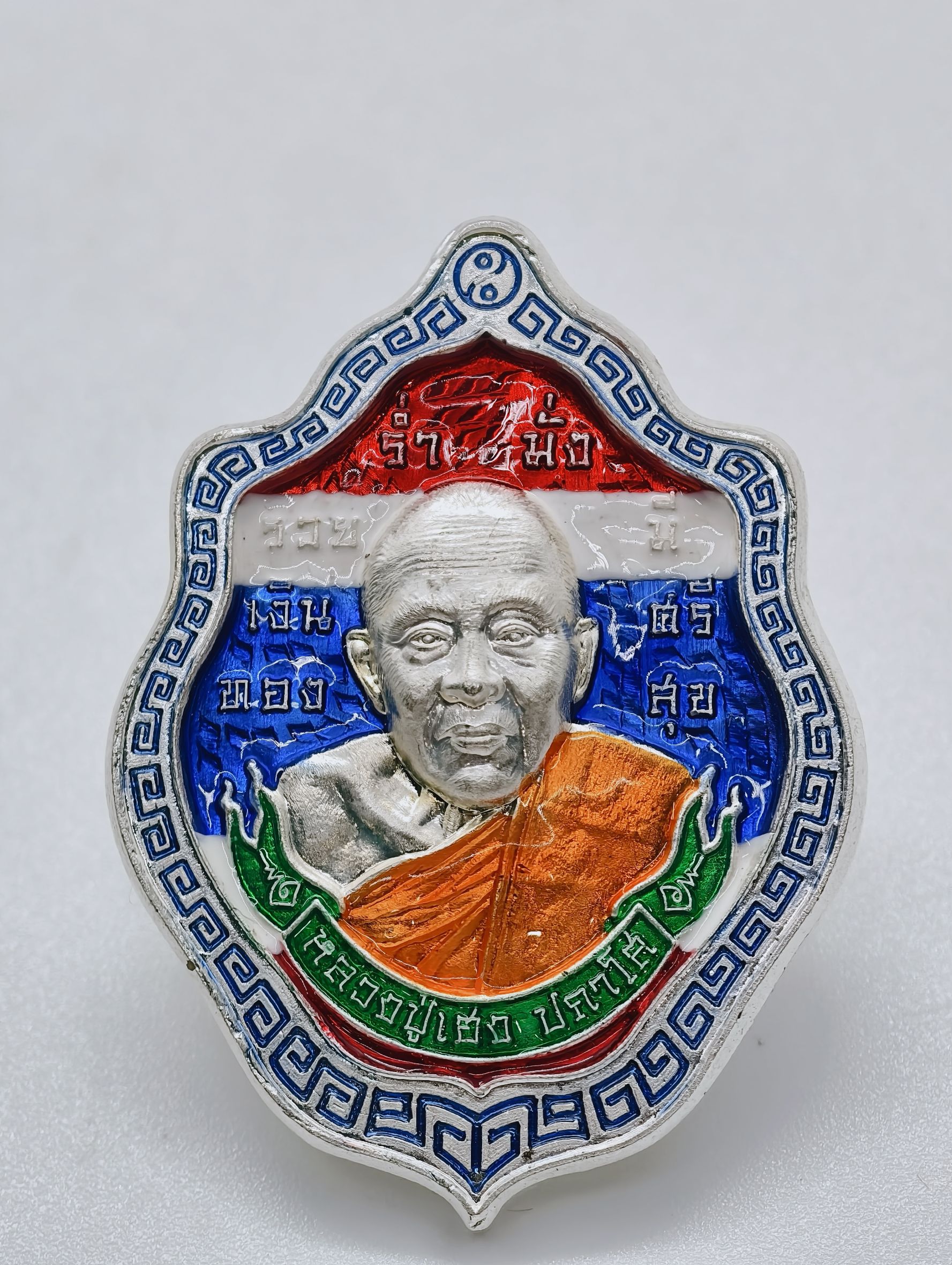 หลวงปู่เฮง ปภาโส รุ่นเฮง สมปรารถนา ลงยา ธงชาติ AC2629