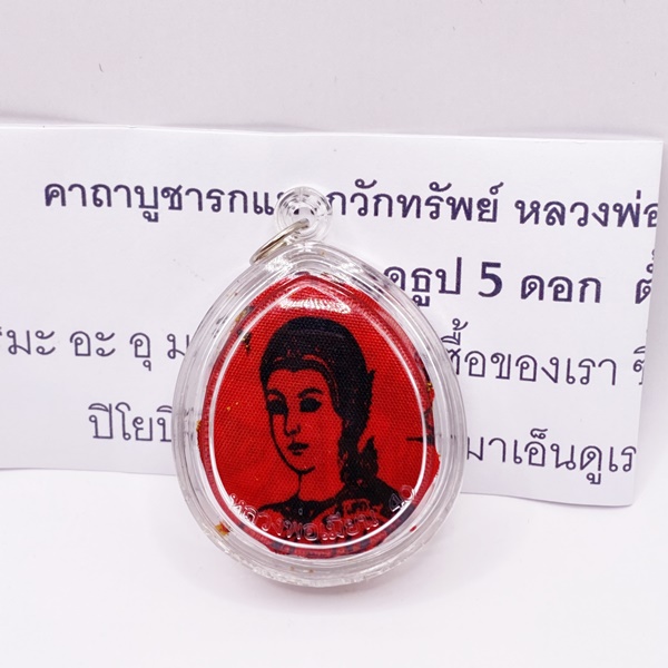 หลวงพ่อเมียน กัลยาโณ รกแมวกวักทรัพย์ วัดบ้านจะเนียงวนาราม จ.บุรีรัมย์ KM066