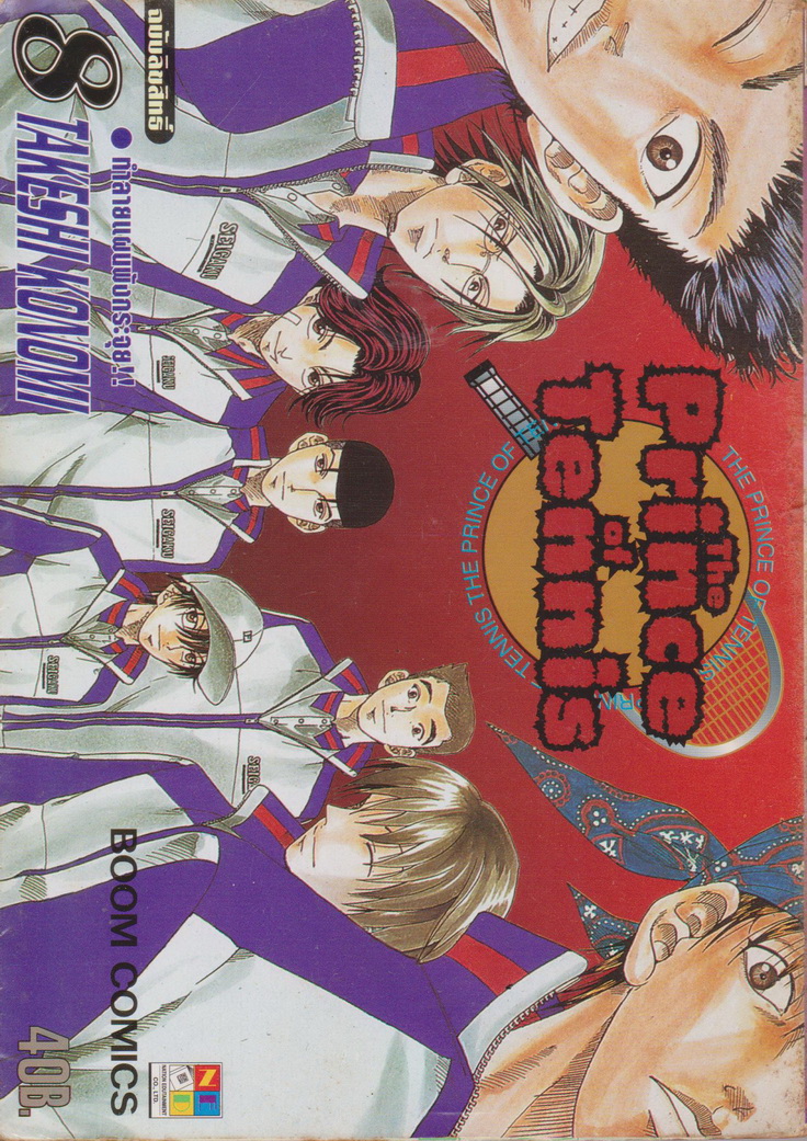 หนังสือการ์ตูน The Prince of Tennis เล่ม 8 ผู้เขียน Takeshi Konomi