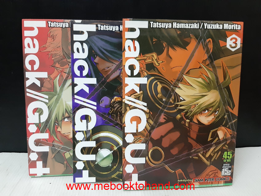 .hack G.U. ดอทแฮ็ค 1-3