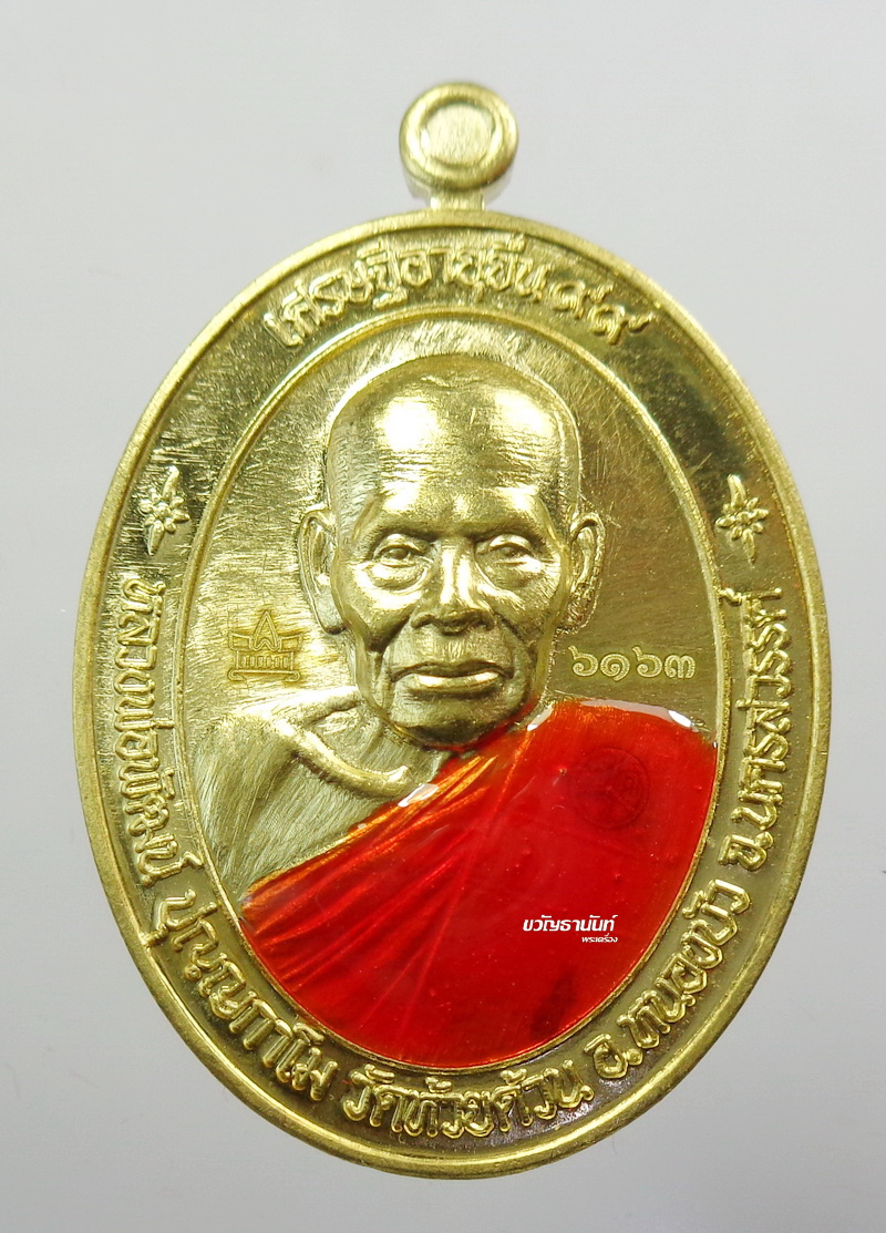 หลวงพ่อพัฒน์ วัดห้วยด้วน นครสวรรค์ เศรษฐีอายุยืน 99 ลงยา หายาก