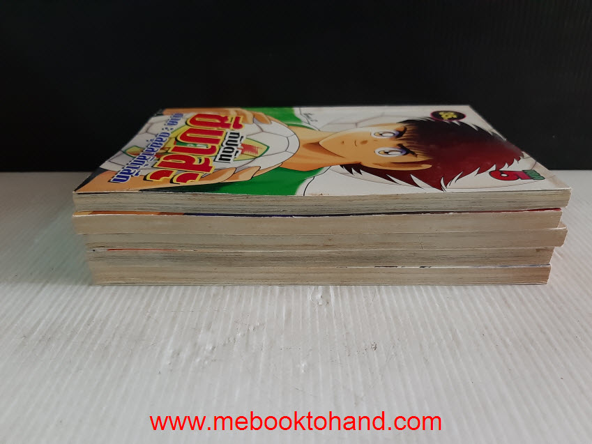 กัปตันซึบาสะ ภาค โร้ดทู 2002 1-5 จบ